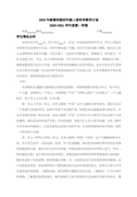 2025代表團審議政府工作報告時的發(fā)言匯編