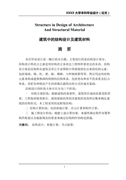 2024紀(jì)檢組長(zhǎng)專題學(xué)習(xí)討交流材料
